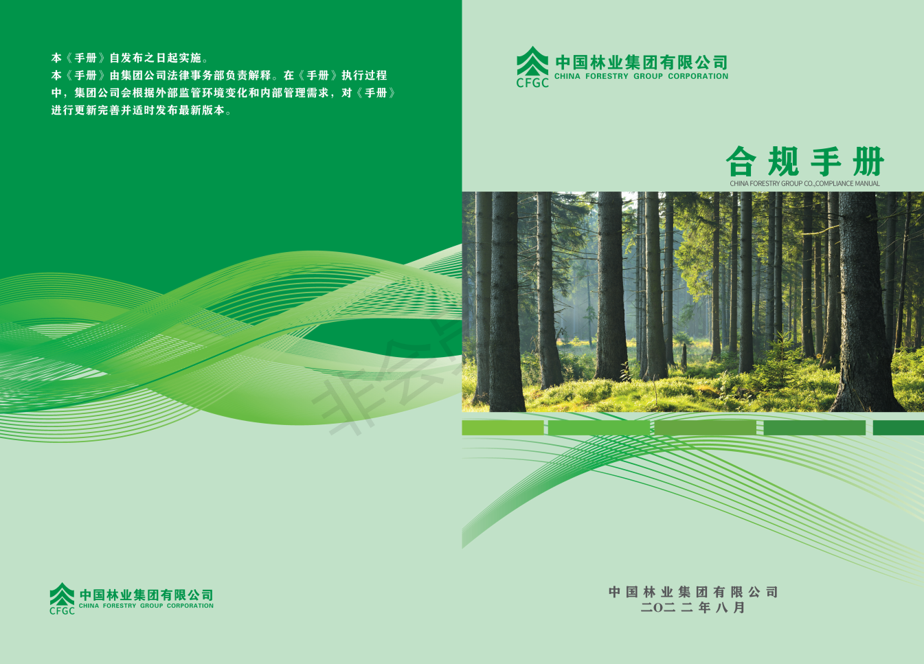 《js333线路检测中心合规手册》